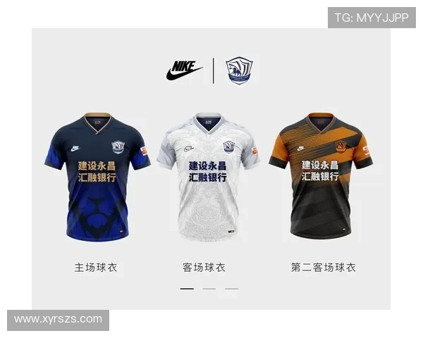 中超球衣推荐