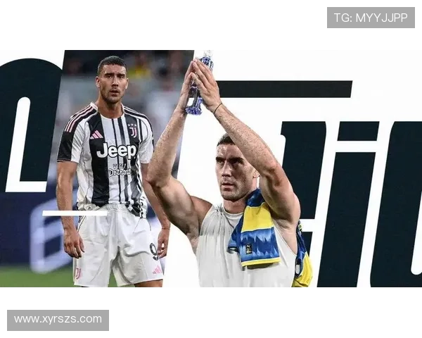 尤文进攻核心不稳，弗拉霍维奇效率起伏对争冠形势产生影响