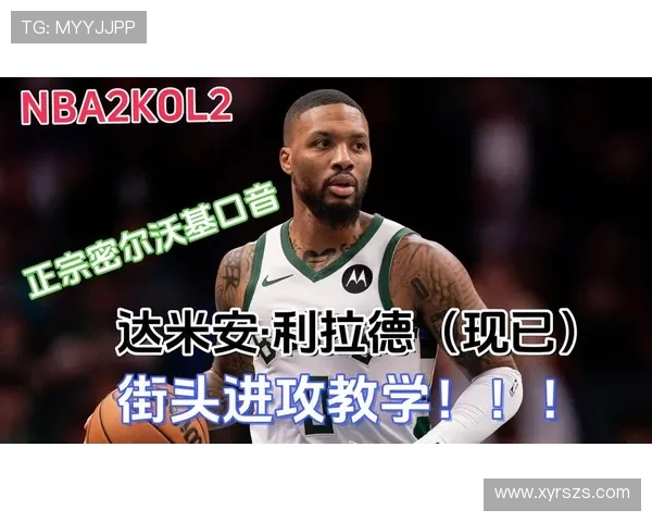 利拉德挡拆拉开空间提升三分效率，助力开拓者进攻端爆发